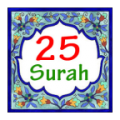 25 Small Surah thumbnail