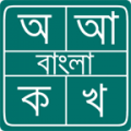 Bangla Typing thumbnail