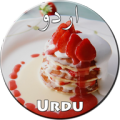 Dessert Recipes Urdu thumbnail