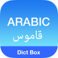 Dict Box Arabic thumbnail