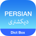 Dict Box Persian thumbnail