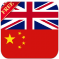 English Chinese Dictionary FREE thumbnail