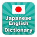 English Japanese Dictionary thumbnail