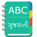 English To Gujarati Dictionary thumbnail