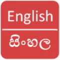 English To Sinhala Dictionary thumbnail