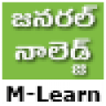 GK_M-Learn_Telugu thumbnail