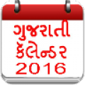 Gujarati Calender 2016 thumbnail
