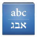 Hebrew Translator thumbnail
