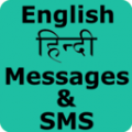 Hindi Eng. messages thumbnail