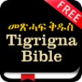 Holy Bible In Tigrigna Free thumbnail