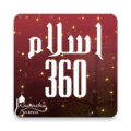 Islam360 thumbnail