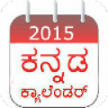 Kannada Calender 2015 thumbnail