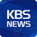 KBS뉴스 thumbnail