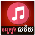 Khmer Song thumbnail