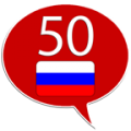 Learn Russian - 50 languages thumbnail