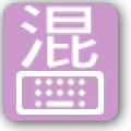 Mixed Chinese keyboard thumbnail