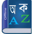 Bangla Dictionary thumbnail