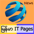 Myanmar IT Pages thumbnail