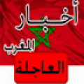 News Morocco urgent thumbnail