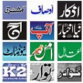 Pakistan Newspapers thumbnail