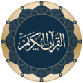 Quran Android thumbnail