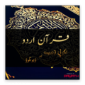 Quran Urdu Audio thumbnail