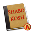 ShabdKosh Offline Dictionary thumbnail