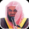 Sheikh Shuraim Quran MP3 thumbnail