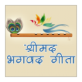 Srimad Bhagavad Gita Hindi thumbnail