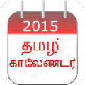 Tamil Calender 2015 thumbnail