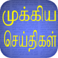 Tamil Flash News thumbnail