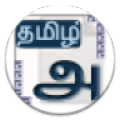 Tamil Keyboard Unicode thumbnail