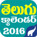 TeluguCalendar_2016 thumbnail
