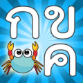 Thai Alphabet Game F thumbnail