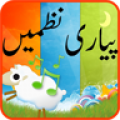 UrduPoems thumbnail