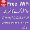 Wifi Passwarod Show Urdu thumbnail