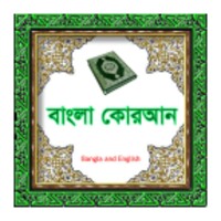 Al-Quran Bangla thumbnail