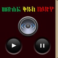 Amharic Audio Bible thumbnail