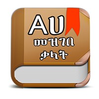 Amharic Dictionary thumbnail