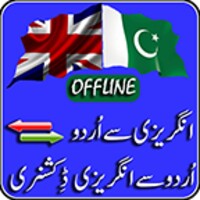 English To Urdu Dictionary thumbnail