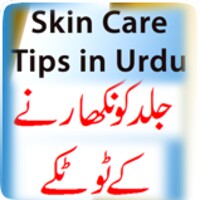 Skin Care Tips in Urdu thumbnail