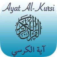 Ayat al Kursi (Throne Verse) thumbnail