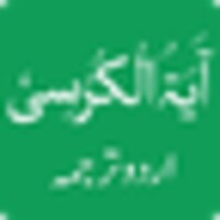 Ayatul Kursi Urdu thumbnail