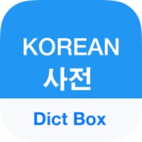 Dict Box Korean thumbnail