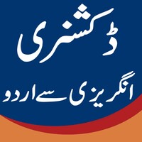Dictionary Eng to Urdu thumbnail