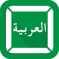 FAST Arabic Keyboard thumbnail