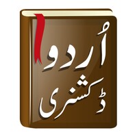 English Urdu Dictionary thumbnail