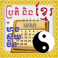 Khmer Calendar Plus thumbnail