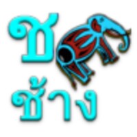 Learn Thai Alphabet thumbnail