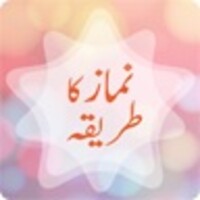 Namaz ka tarika Urdu thumbnail